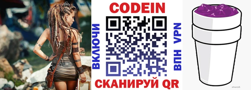 гидра ССЫЛКА  Соликамск  Кодеиновый сироп Lean Purple Drank 